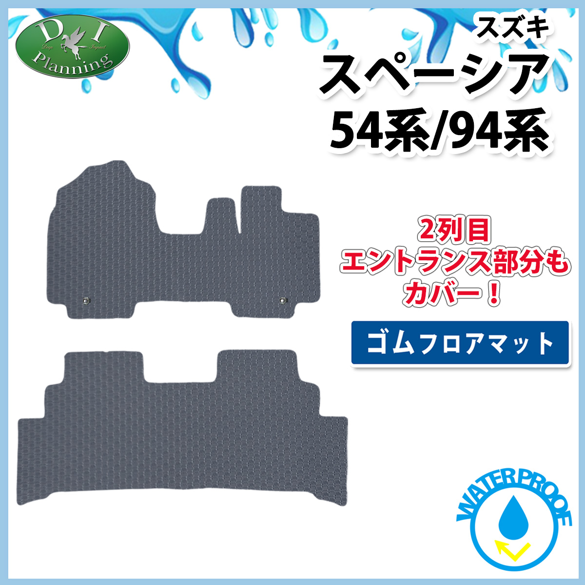 新型 スペーシア スペーシアカスタム MK94S MK54S フレアワゴン MM94S MM54S 防水 ゴムフロアマット ラバータイプ 社外新品