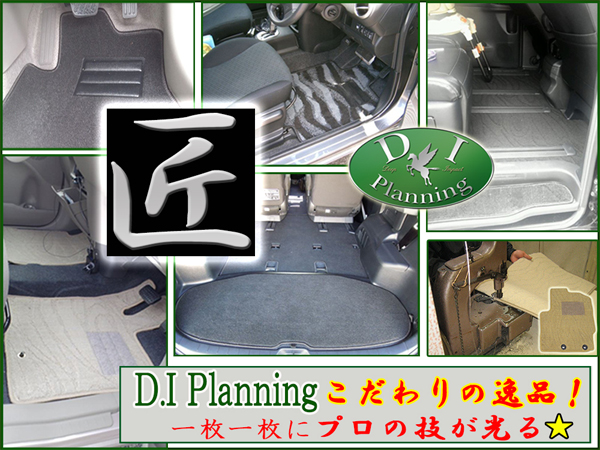 D.I Planning / USトヨタ タンドラ フロアマット カーマット DX 社外新品 クルーマックス ショートベット