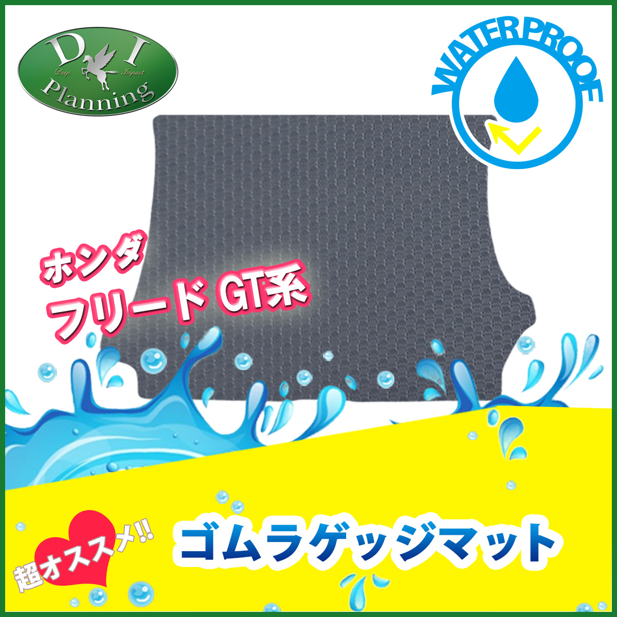 ホンダ 新型 フリード GT系 防水 ゴム ロングラゲッジマット ラバー トランクマット 社外新品