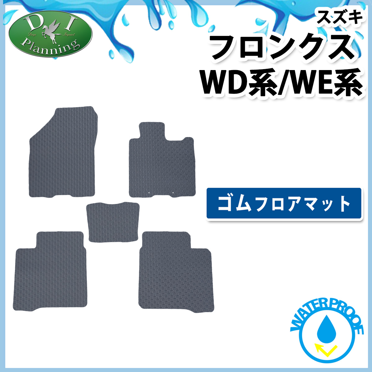 スズキ 新型 フロンクス WD系 WE系 防水 ゴムフロアマット ラバータイプ ラバーマット カーマット 社外新品