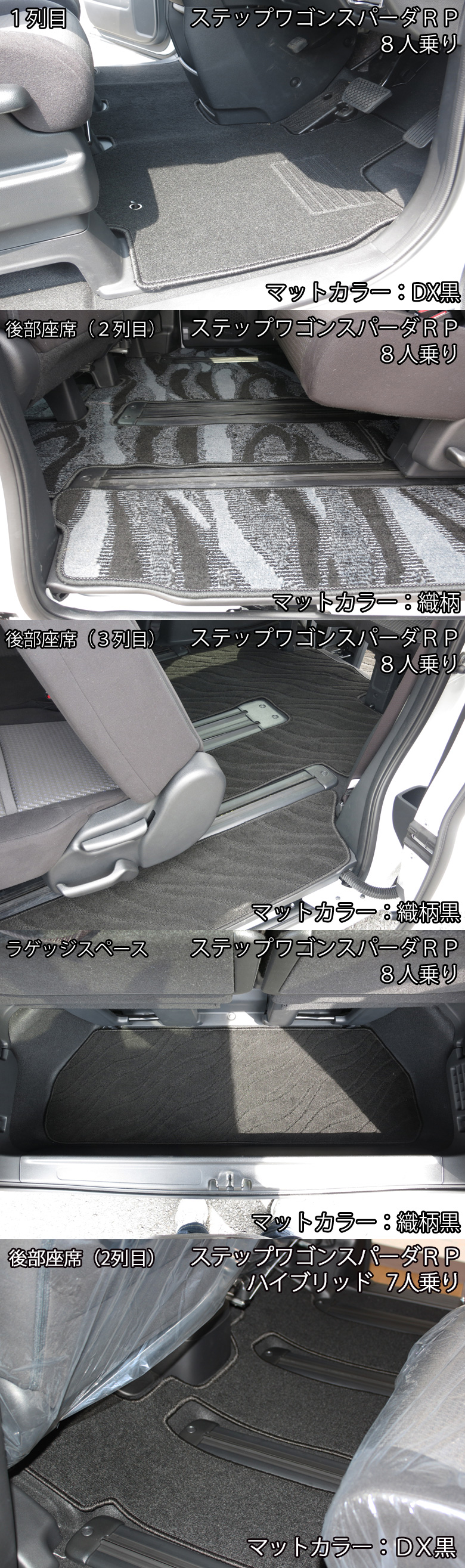 ホンダ ステップワゴン ステップワゴンスパーダ RP1～5系 フロアマットラゲッジマットステップマット 高級ムートン調ブラックタイプ 