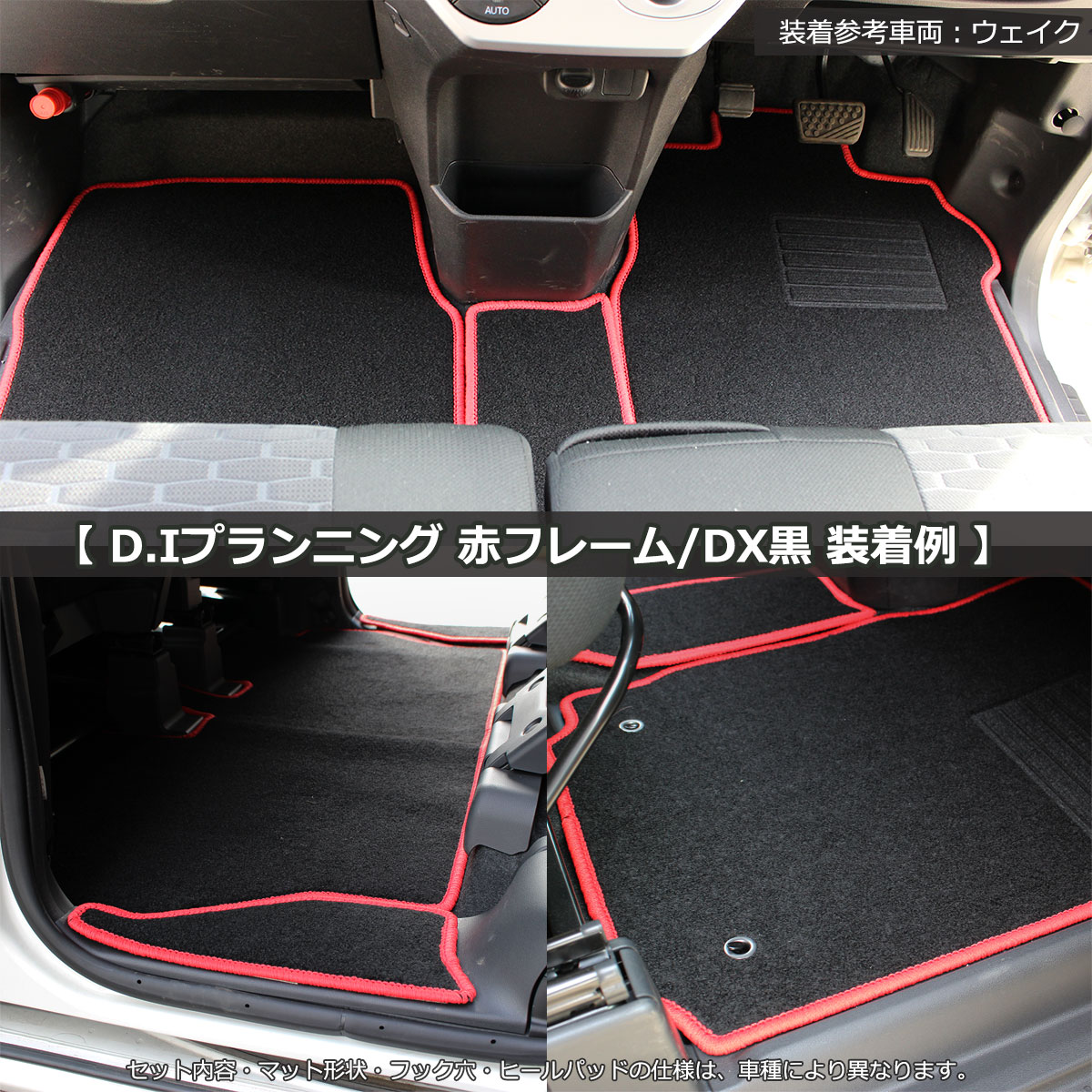 トヨタ マークX 130系 フロアマット カーマット 赤フレーム/DX黒 社外