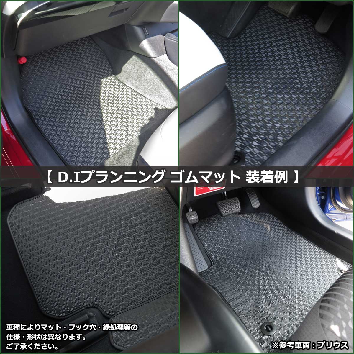 トヨタ タウンエースバン/ライトエースバン S4##系 ゴムマット フロアマット 社外新品