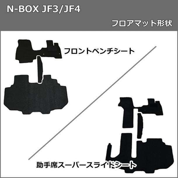 ホンダ 新型 NBOX N-BOX JF3 JF4 フロアマット & ドアバイザー セット DXシリーズ 社外新品