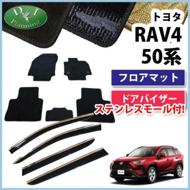 トヨタ 新型 RAV4 ラブフォー 50系 フロアマット & ドアバイザー セット 織柄シリーズ