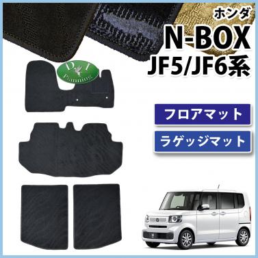 新型 NBOX N-BOX エヌボックス JF5 JF6 フロアマット & ラゲッジマット 織柄シリーズ 社外新品
