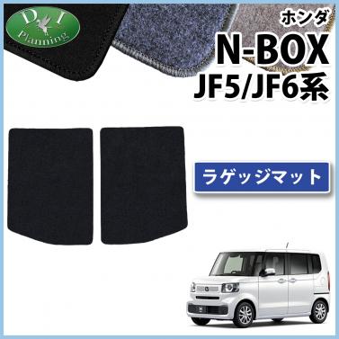 新型 NBOX N-BOX エヌボックス JF5 JF6 ラゲッジマット トランクマット DXシリーズ 社外新品