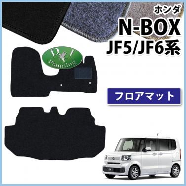 新型 NBOX N-BOX エヌボックス JF5 JF6 フロアマット カーマット DXシリーズ 社外新品