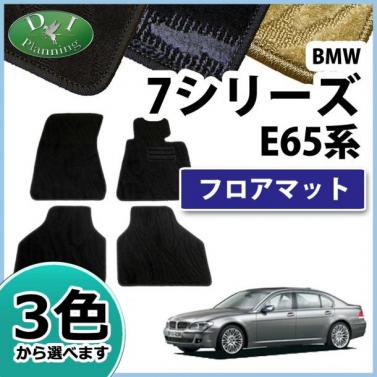 BMW 7シリーズ E65 E66 フロアマット カーマット 織柄シリーズ 社外新品