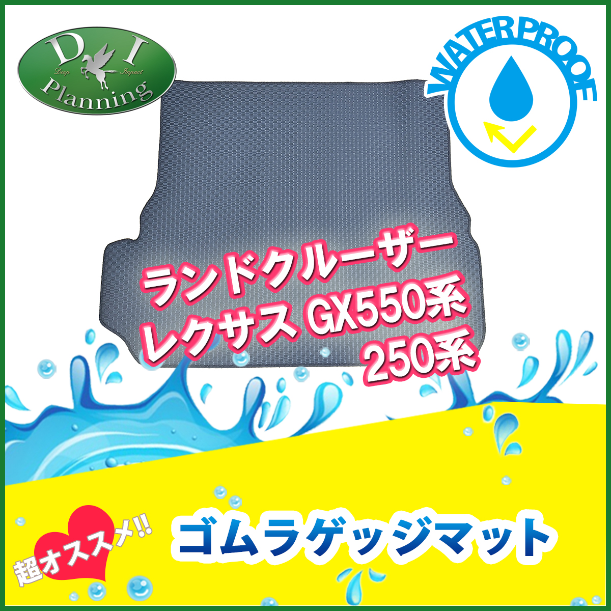 新型 ランドクルーザー 250 ランクル 250系 レクサス GX550 7人乗り ゴムラゲッジマット ラバートランクマット 防水マット 社外新品