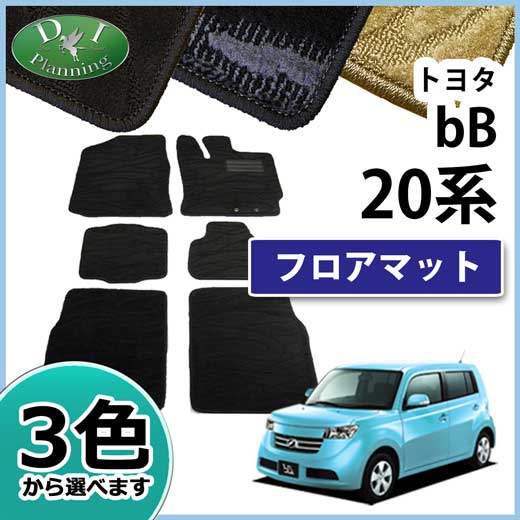 D.I Planning / トヨタ bB 20系 クー フロアマット カーマット 織柄シリーズ 社外新品