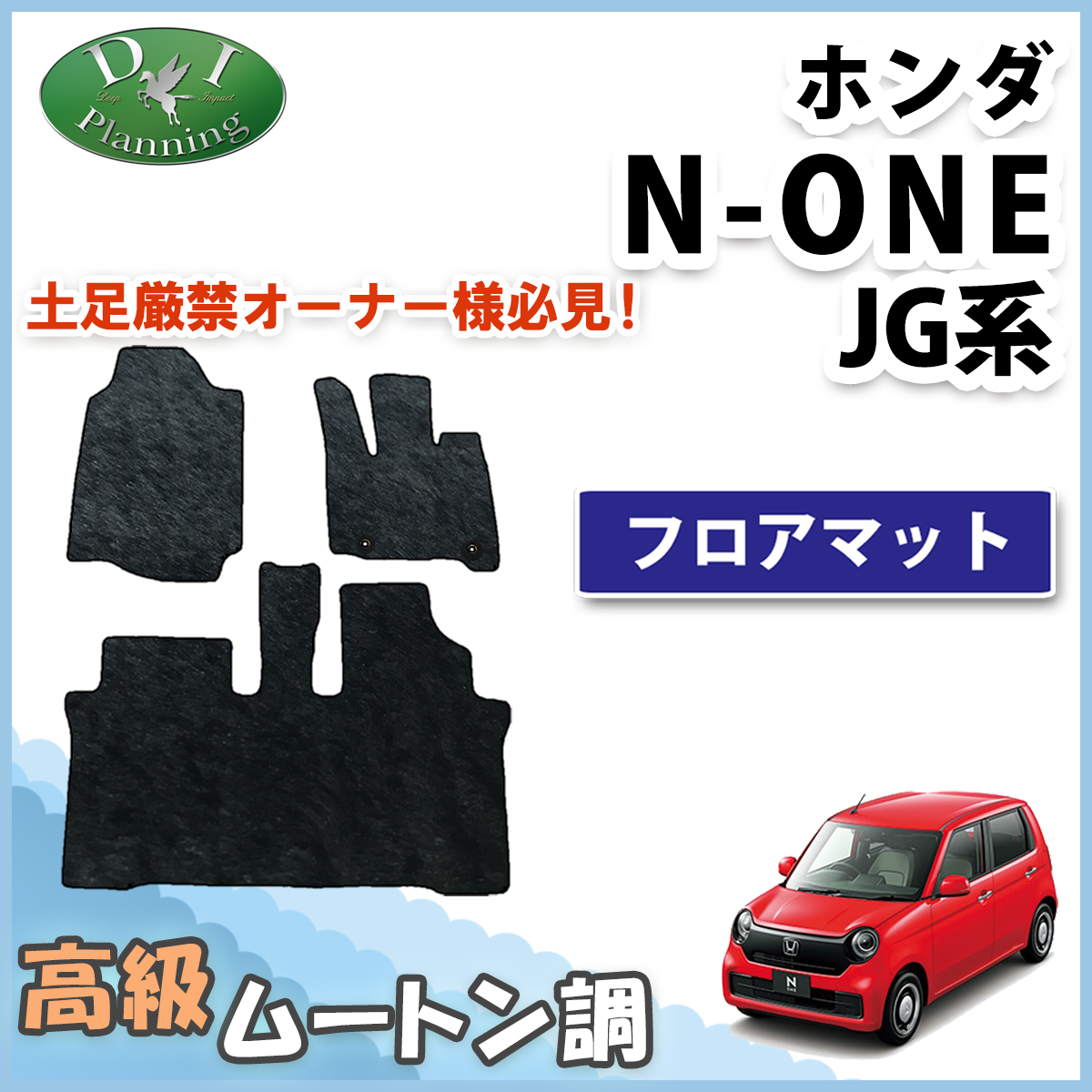 ホンダ 新型 N-ONE e : JG5 N-ONE エヌワン JG3 JG4 JG1 JG2 高級ムートン調 ブラックタイプ 社外新品