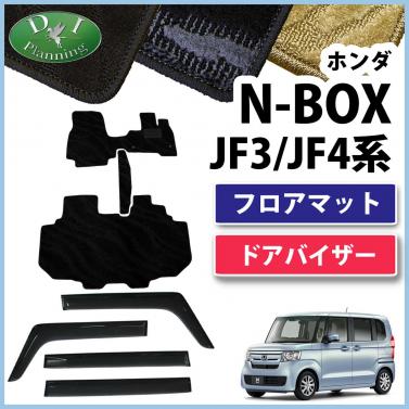 【2月下旬発送予定】ホンダ 新型 NBOX N-BOX JF3 JF4 フロアマット & ドアバイザー セット 織柄シリーズ 社外新品