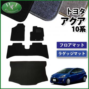 トヨタ アクア 10系 フロアマット&ラゲッジマット セット　DXシリーズ