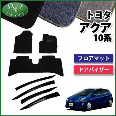 トヨタ アクア フロアマット&ドアバイザー(金具有) セット　DXシリーズ 社外新品