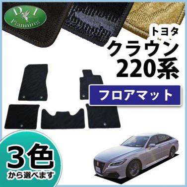 トヨタ 新型 クラウン 220系 フロアマット カーマット 織柄シリーズ 社外新品