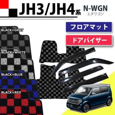 ホンダ 新型 N-WGN エヌワゴン JH3 JH4 フロアマット & ドアバイザー セット チェック柄シリーズ 社外新品