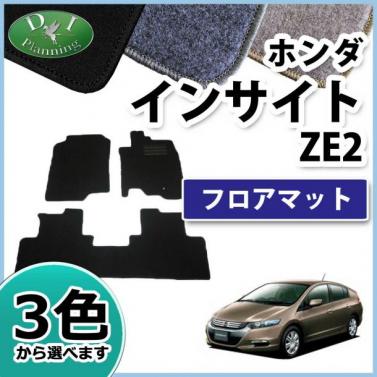 ホンダ インサイト ZE2 フロアマット カーマット DXシリーズ 社外新品