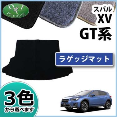 スバル 新型 XV GT3 GT7 ラゲッジマット トランクマット DXシリーズ 社外新品