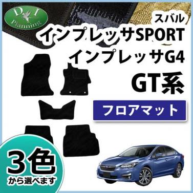 スバル 新型 インプレッサ スポーツ G4 GT系 GK系 フロアマット カーマット 織柄シリーズ 社外新品