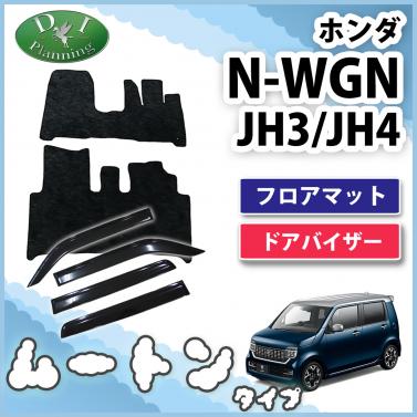 ホンダ 新型 N-WGN エヌワゴン JH3 JH4 フロアマット & ドアバイザー セット 高級ムートン調 ブラックタイプ 社外新品