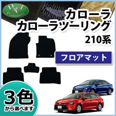 トヨタ 新型 カローラ/カローラツーリング 210系 フロアマット カーマット 織柄シリーズ 社外新品