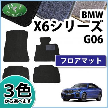 BMW X6シリーズ G06 フロアマット 右ハンドル用 DXシリーズ　社外新品