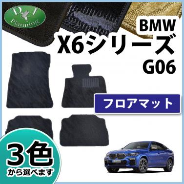 BMW X6シリーズ G06 フロアマット 右ハンドル用 織柄シリーズ　社外新品