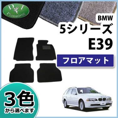 BMW 5シリーズ E39 フロアマット カーマット DXシリーズ 社外新品